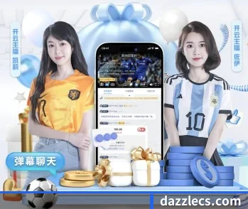 实时比分与赛程查询